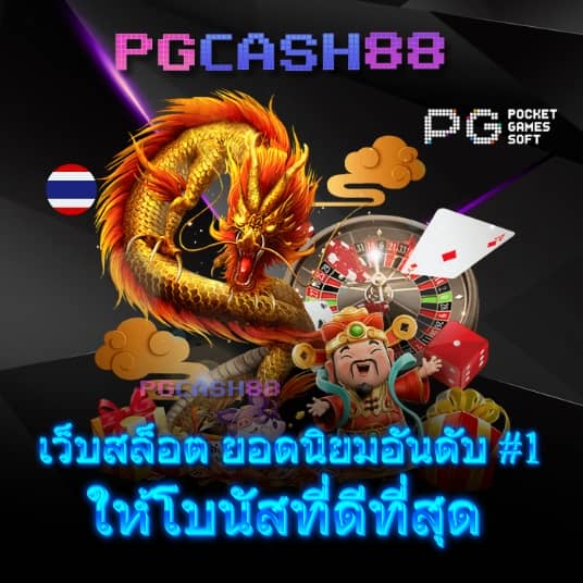 พนันออนไลน์เว็บตรง